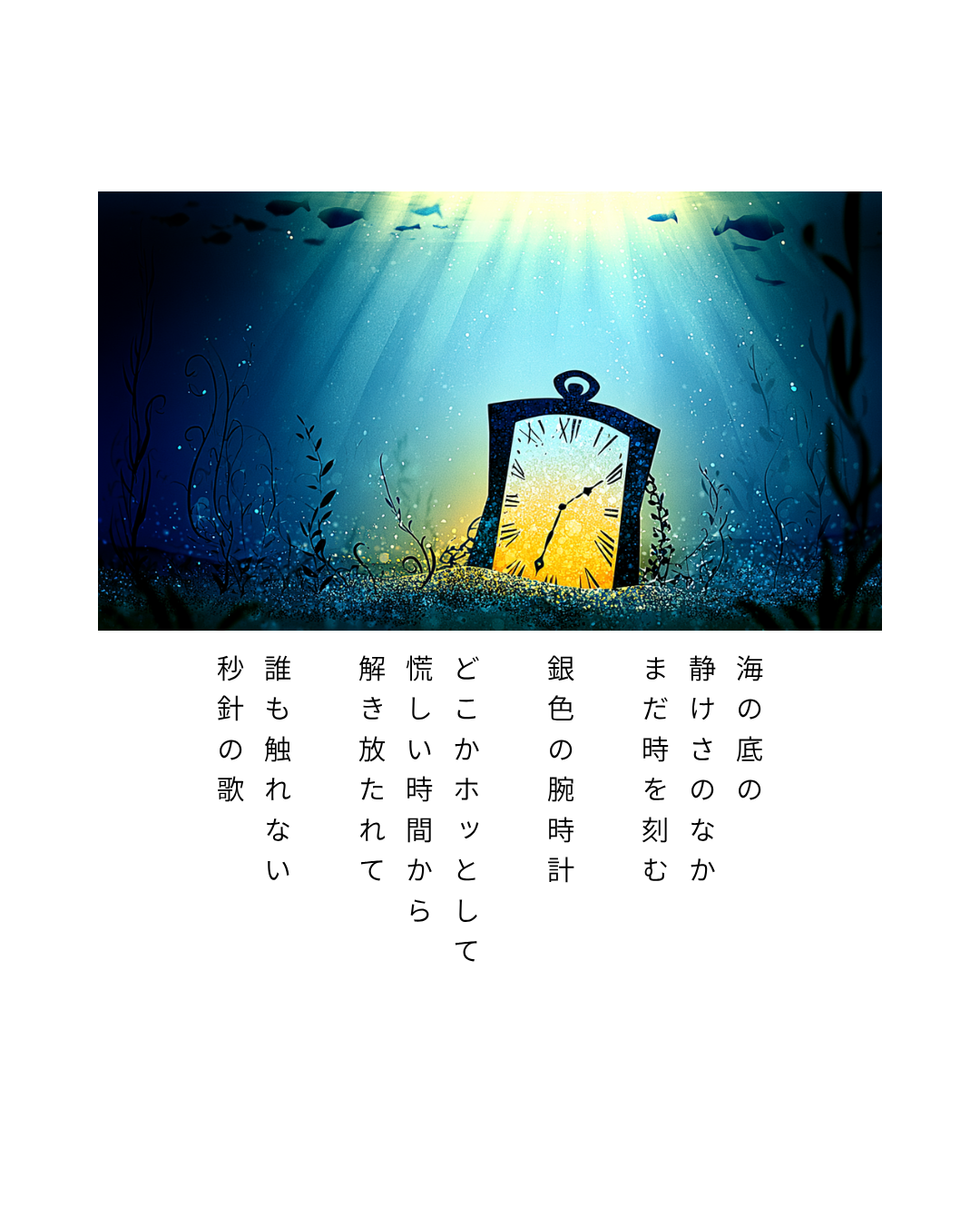 詩 553 画像作品 2