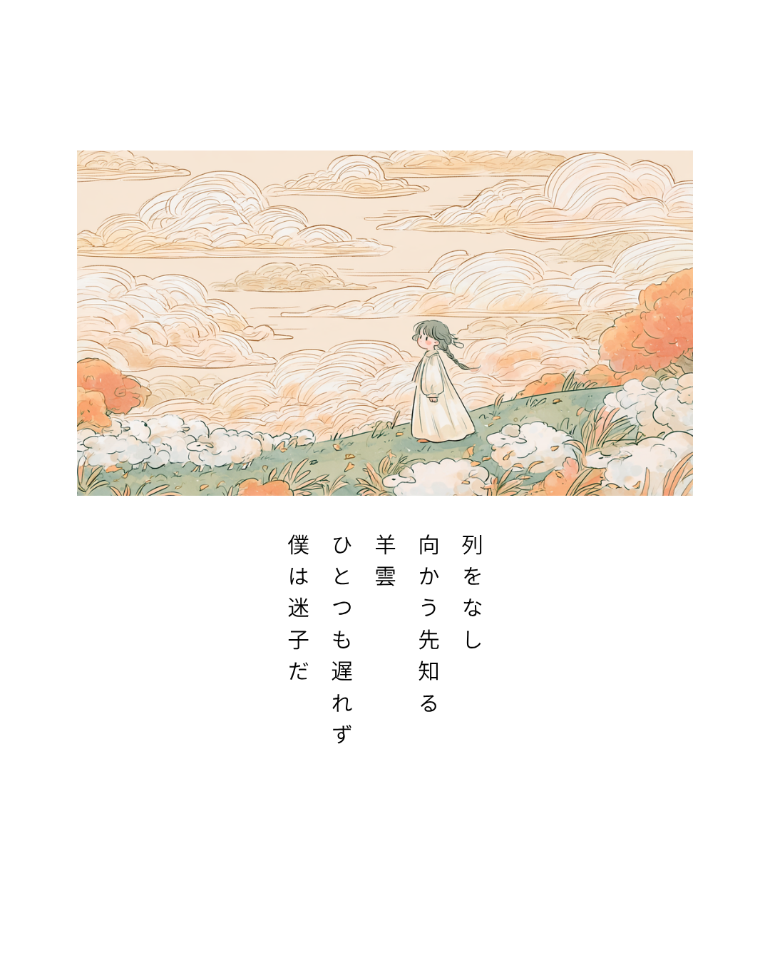 短歌 日本語版