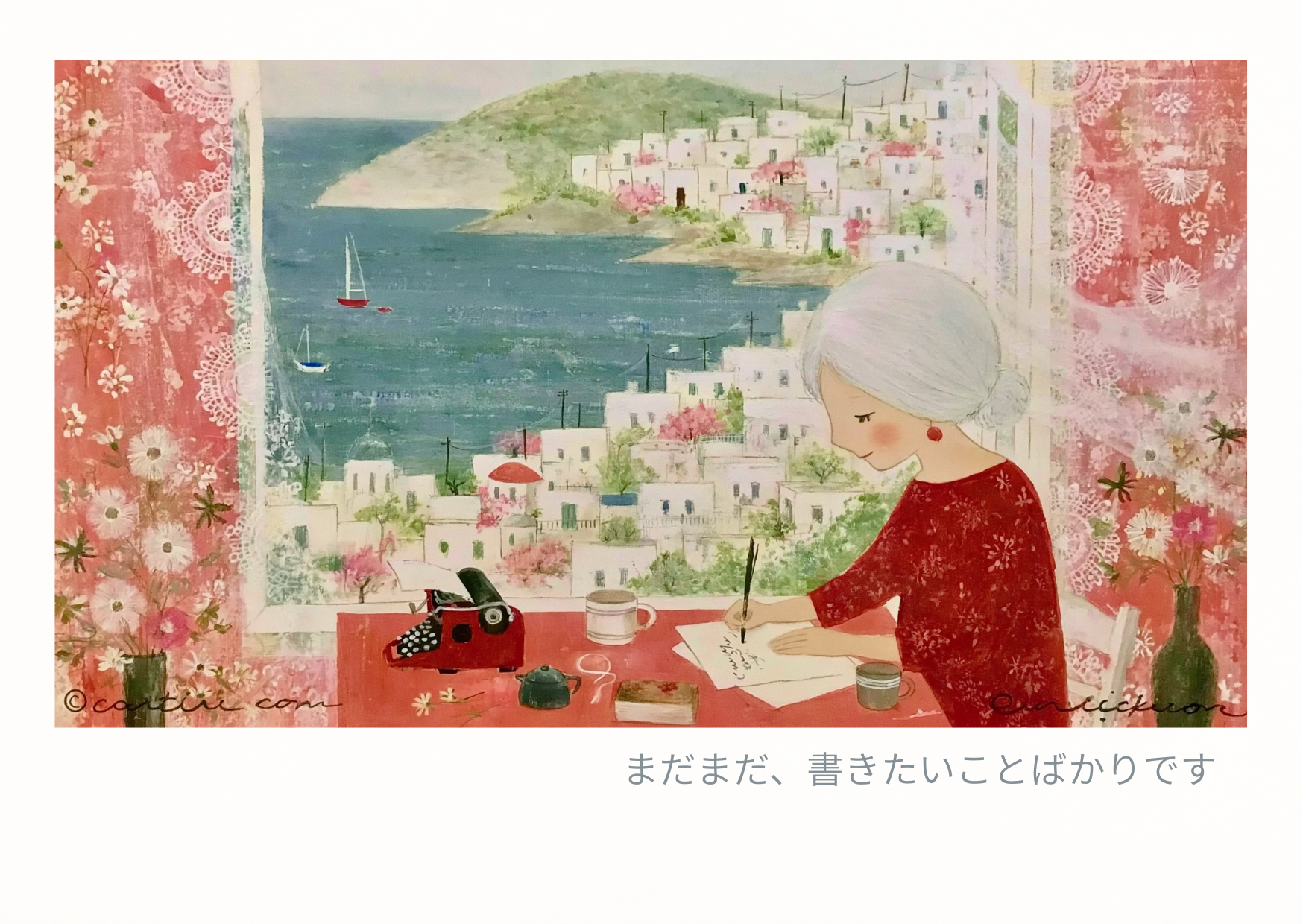 海辺より ポストカード 5