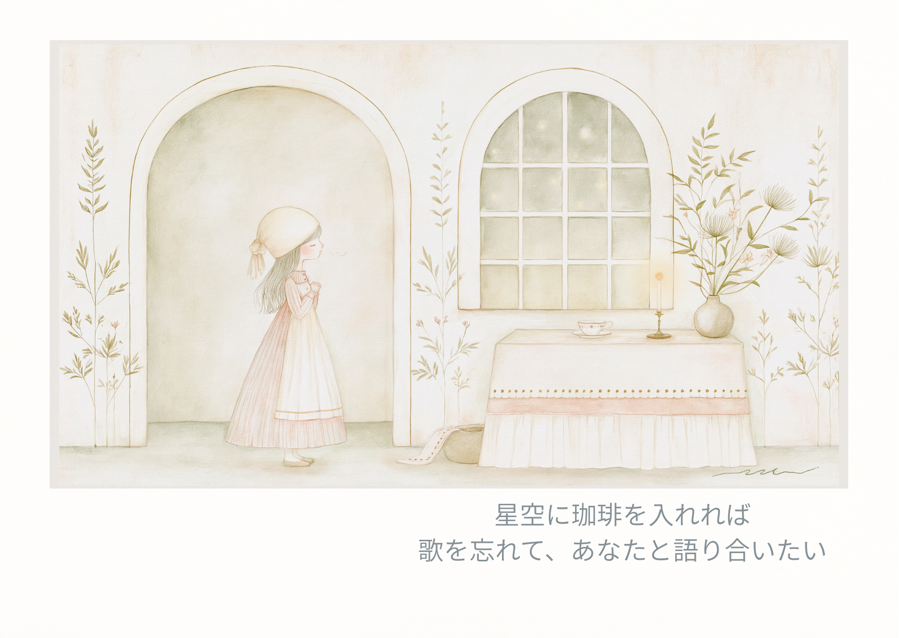 明日は何を歌おう ポストカード 24